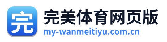 完美体育网页版